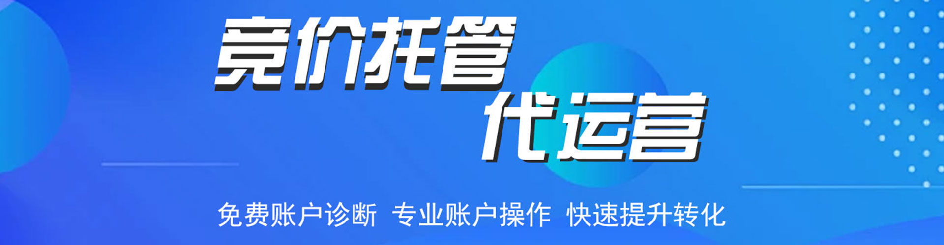 化德百度推广