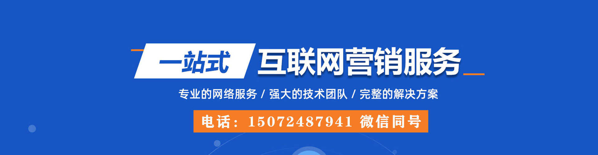 化德如何百度推广